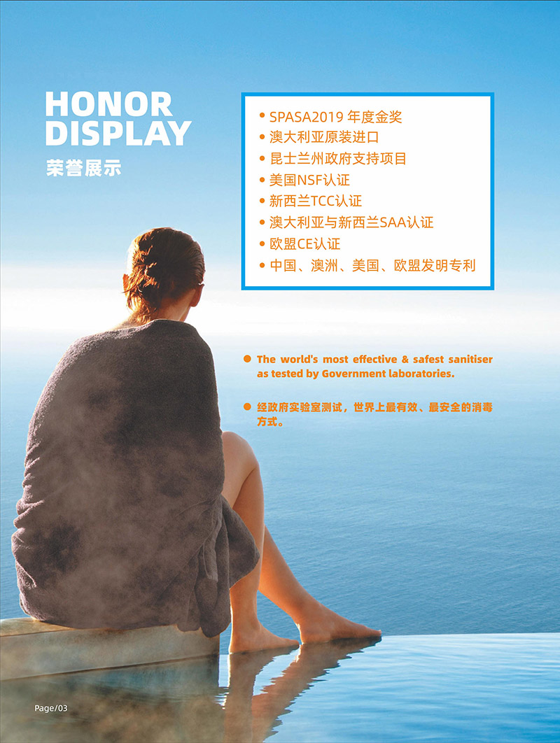 （畫冊）英派樂Enviroswim生態免投藥消毒2023-3.jpg